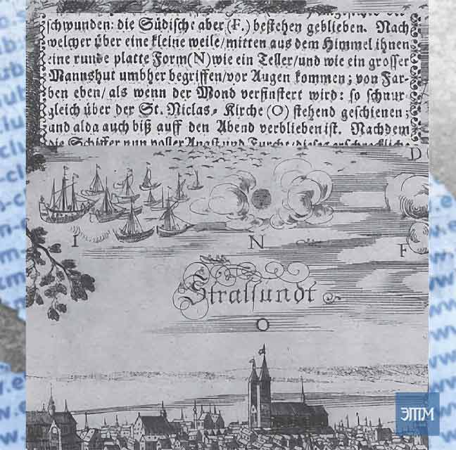 Штральзундский инцидент 1665 года 6 Штральзунд