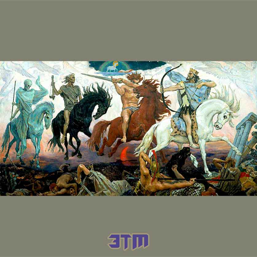 апокалипсис