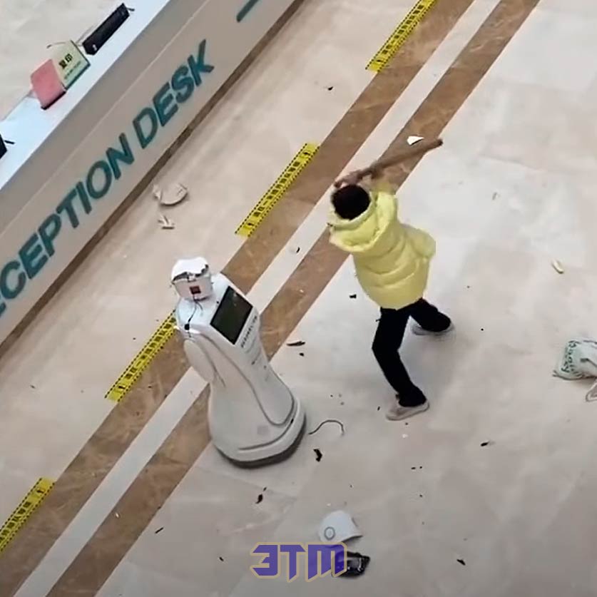 робот