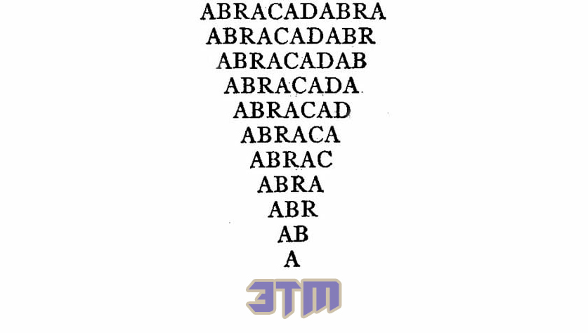 абракадабр