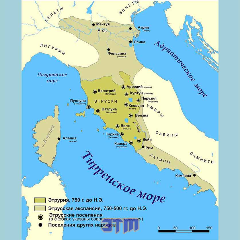этруск