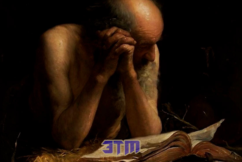 бог