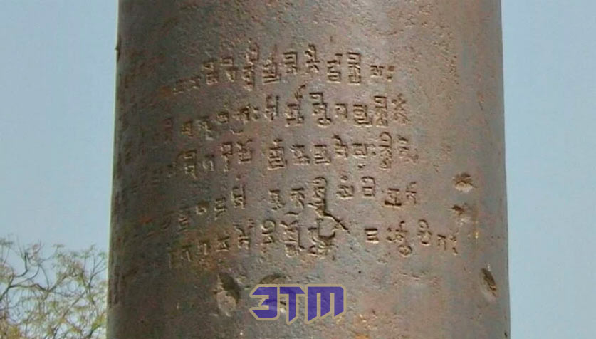 Таинственная железная колонна в Дели 2 дели