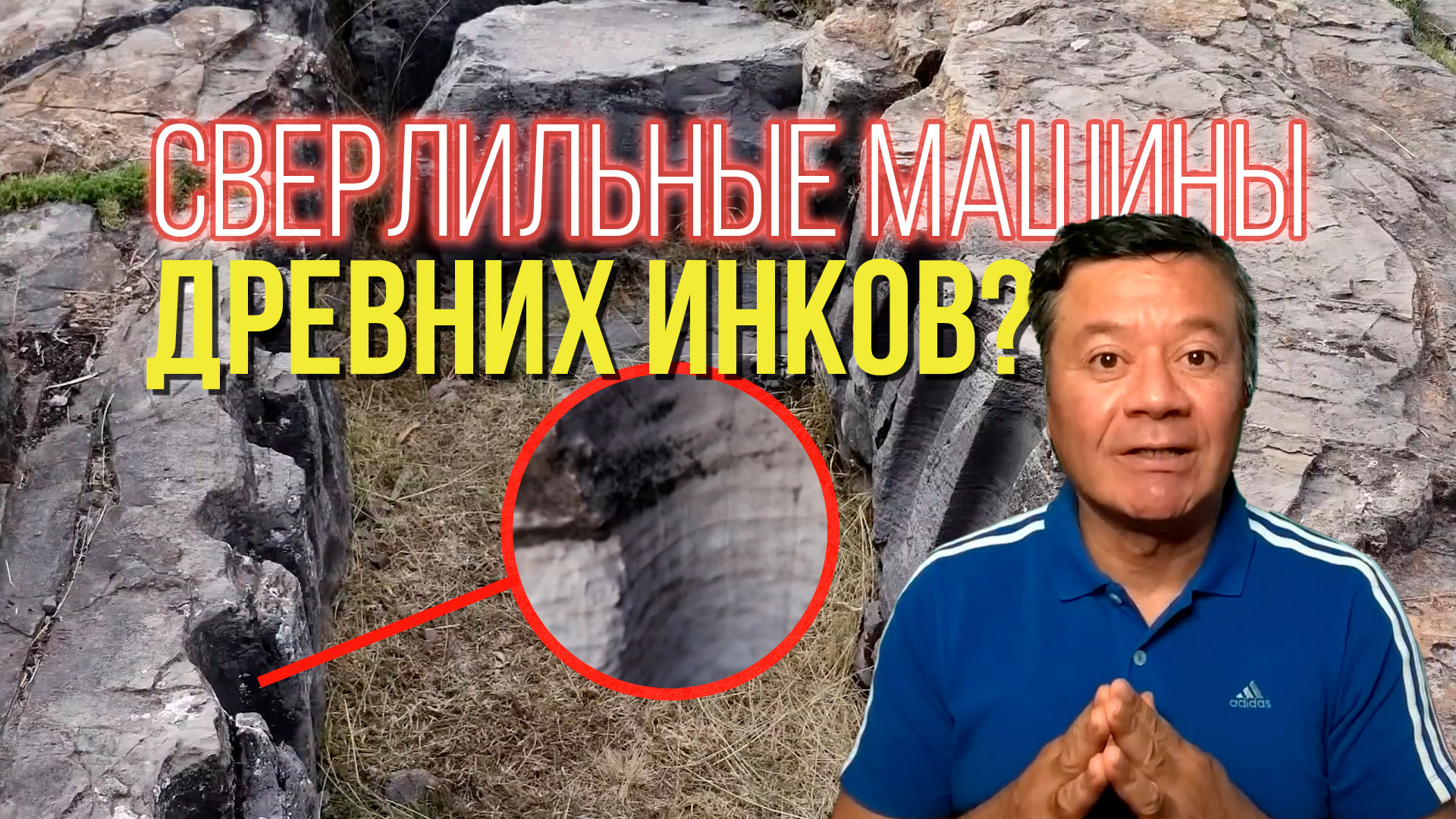 инки