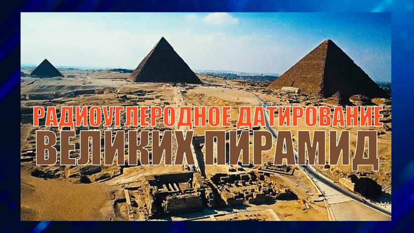 пирамид